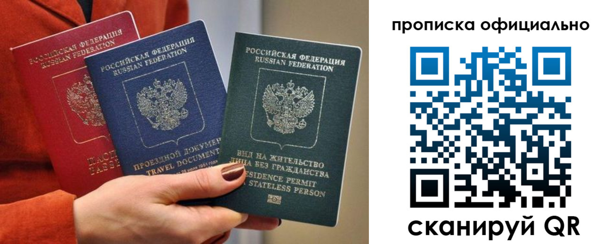 прописка гарантия в Губахе