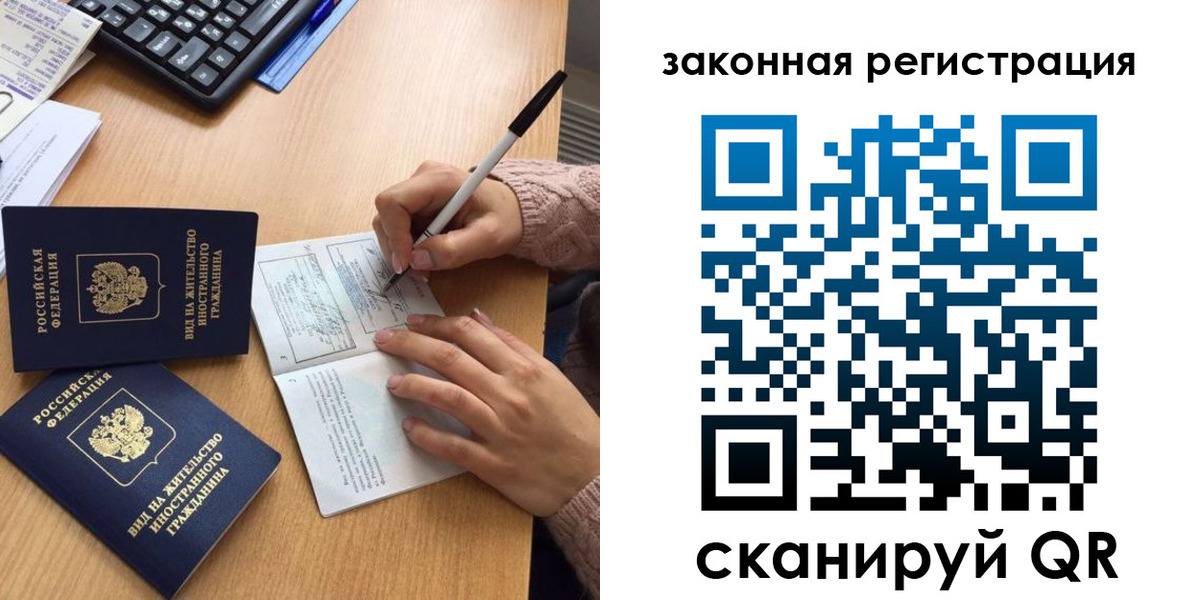 прописка иностранных граждан в Губахе